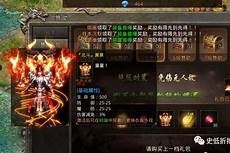 复古传奇176合击版!复古传奇176合击版,76仿佛有一股魔力一样